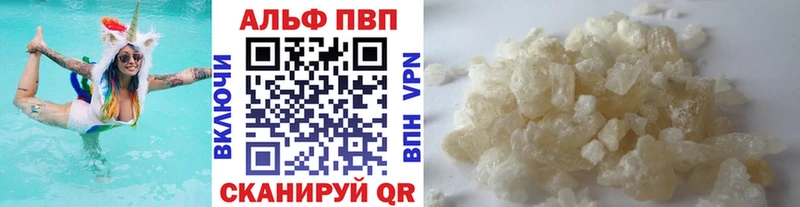 наркотики  блэк спрут ссылки  Alfa_PVP Crystall  Комсомольск-на-Амуре 