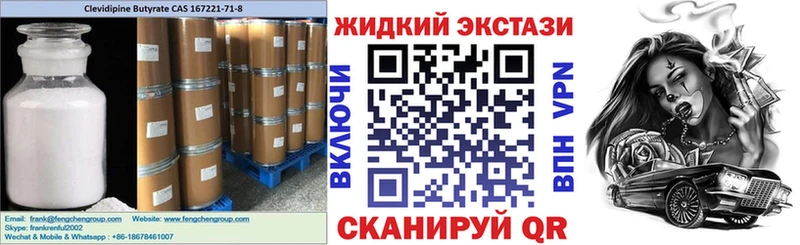 Бутират Butirat  купить наркотики сайты  Комсомольск-на-Амуре 