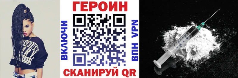 как найти закладки Комсомольск-на-Амуре ГЕРОИН VHQ