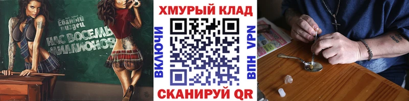 ГЕРОИН герыч Комсомольск-на-Амуре