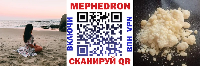 Меф VHQ  Комсомольск-на-Амуре 