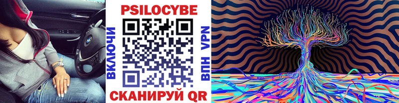 Псилоцибиновые грибы ЛСД  Комсомольск-на-Амуре 